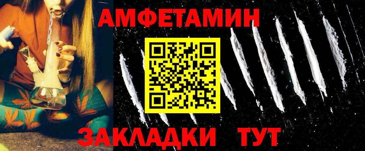 АМФ  darknet формула  Городец  АМФ 97%  Вход с VPN  Amphetamine 