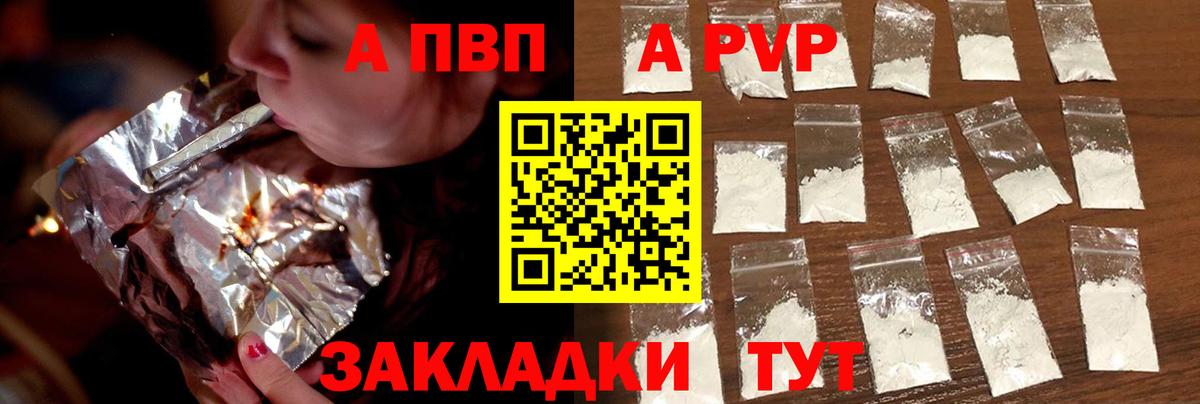 A PVP СК Городец