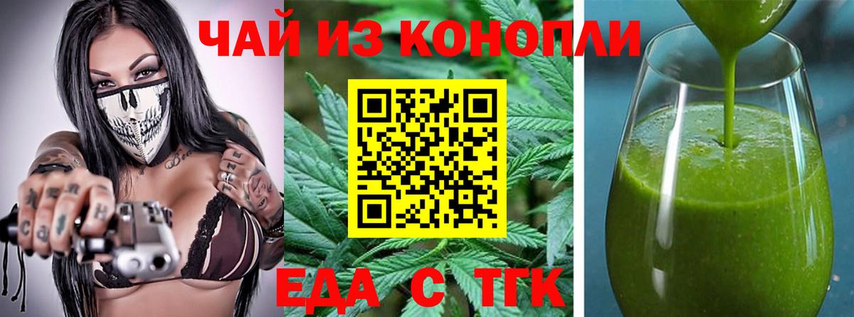 Cannafood конопля Городец