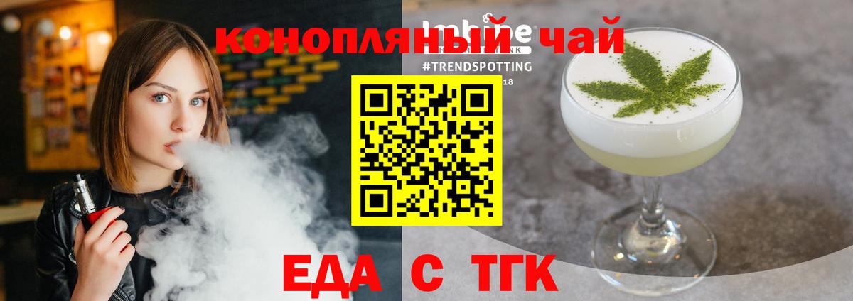 Городец  Cannafood марихуана  Вход с VPN 
