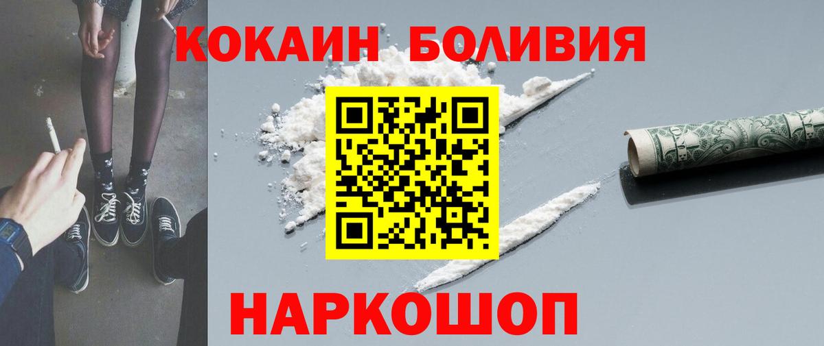 COCAIN Боливия  Кокаин  Вход с VPN  Городец  COCAIN Колумбийский 