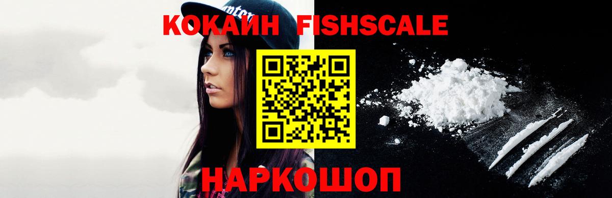 КОКАИН VHQ Городец