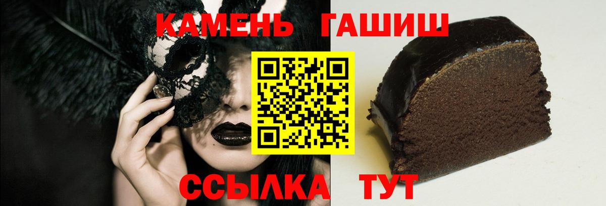ГАШ  ГАШИШ гашик  Вход с VPN  Городец 