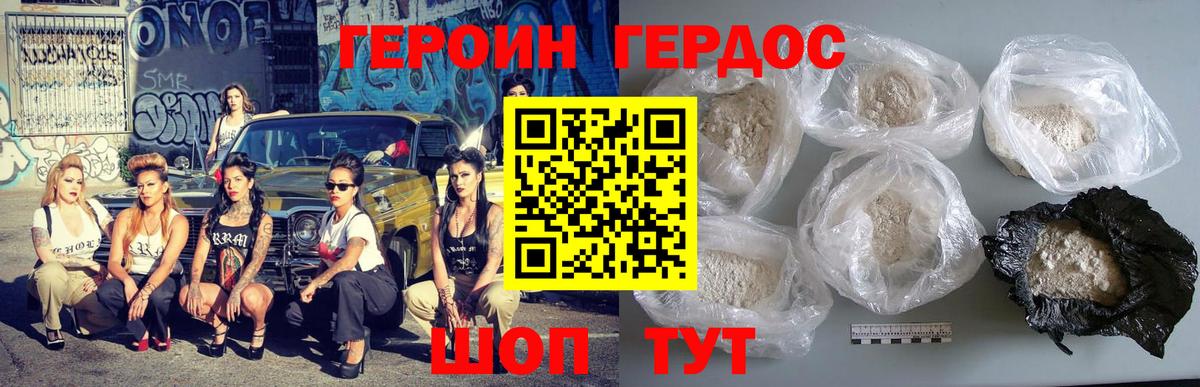 Городец  Героин Афган  Вход с VPN 