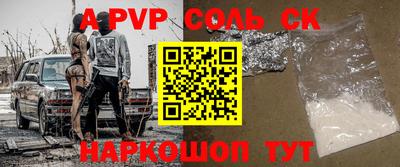 ALPHA-PVP Братск