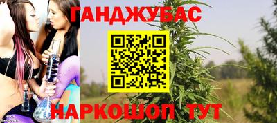 марихуана Бердск