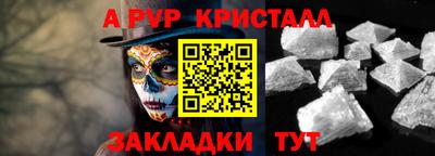 амф Белорецк