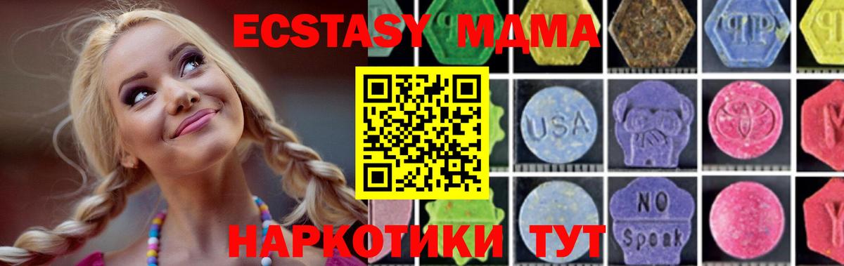 MDMA молли Городец