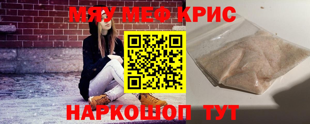 Меф Городец