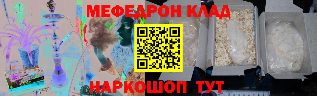 МЕФ VHQ  МЕФ  Городец  Мефедрон  Мефедрон 4 MMC  Вход с VPN 