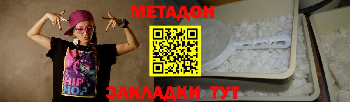 МЕТАДОН VHQ  Вход с VPN  Городец 