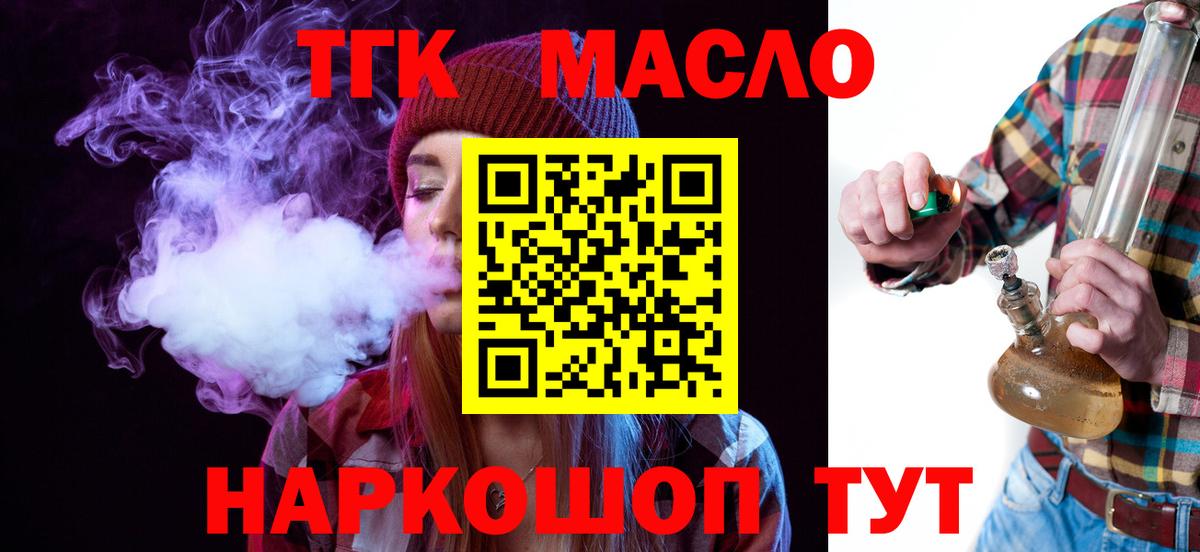 ТГК жижа Городец